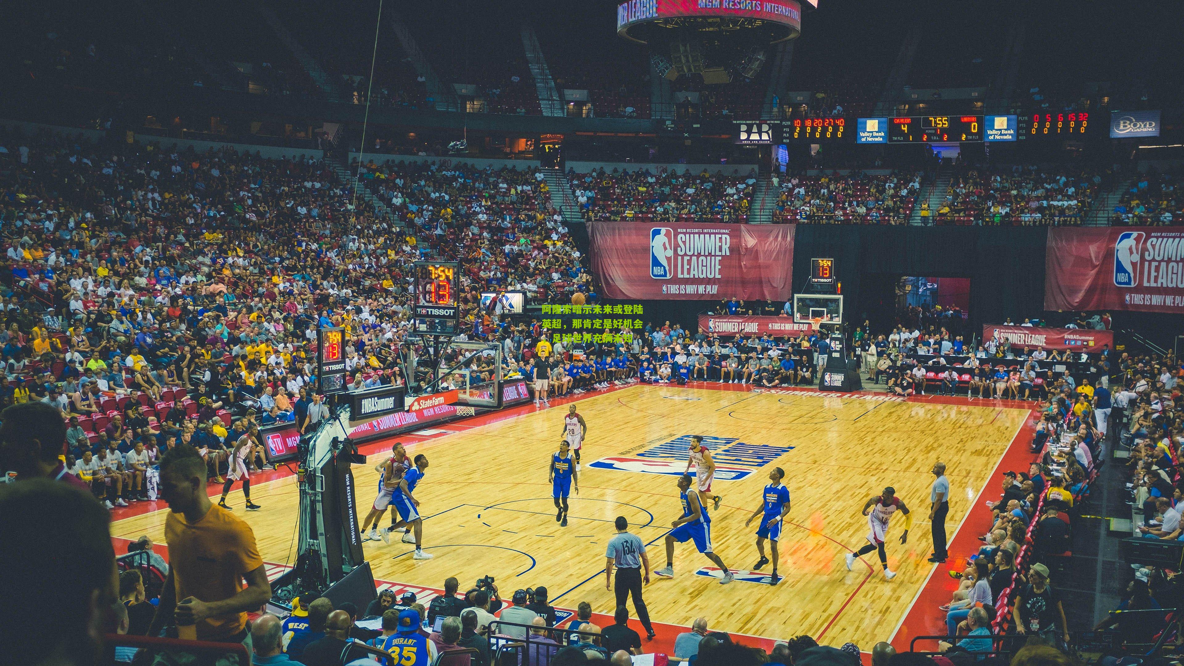 阿隆索暗示未来或登陆英超，那肯定是好机会，足球世界充满未知