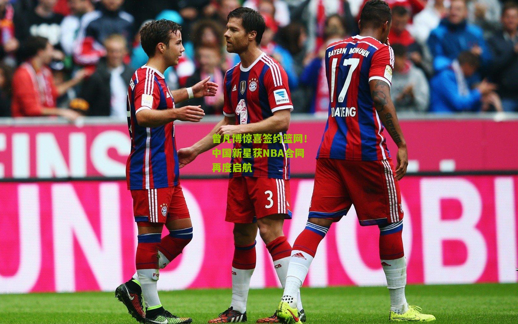 曾凡博惊喜签约篮网!中国新星获NBA合同再度启航