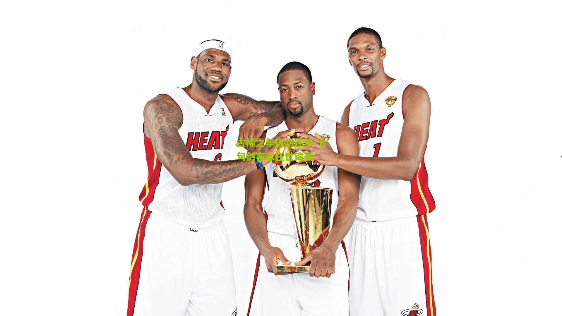 古稀之年执剑逐梦 七旬剑客志在世锦赛