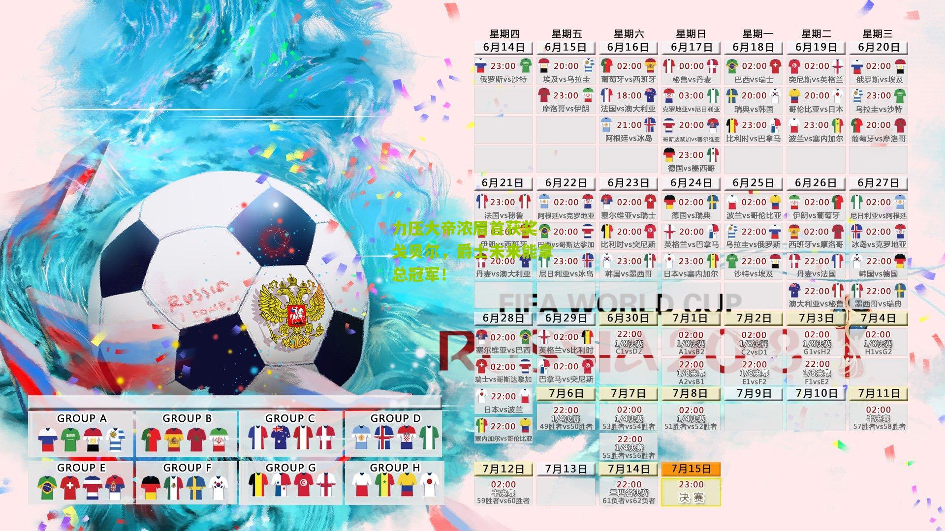 力压大帝浓眉首获奖 戈贝尔,爵士未来能拿总冠军!