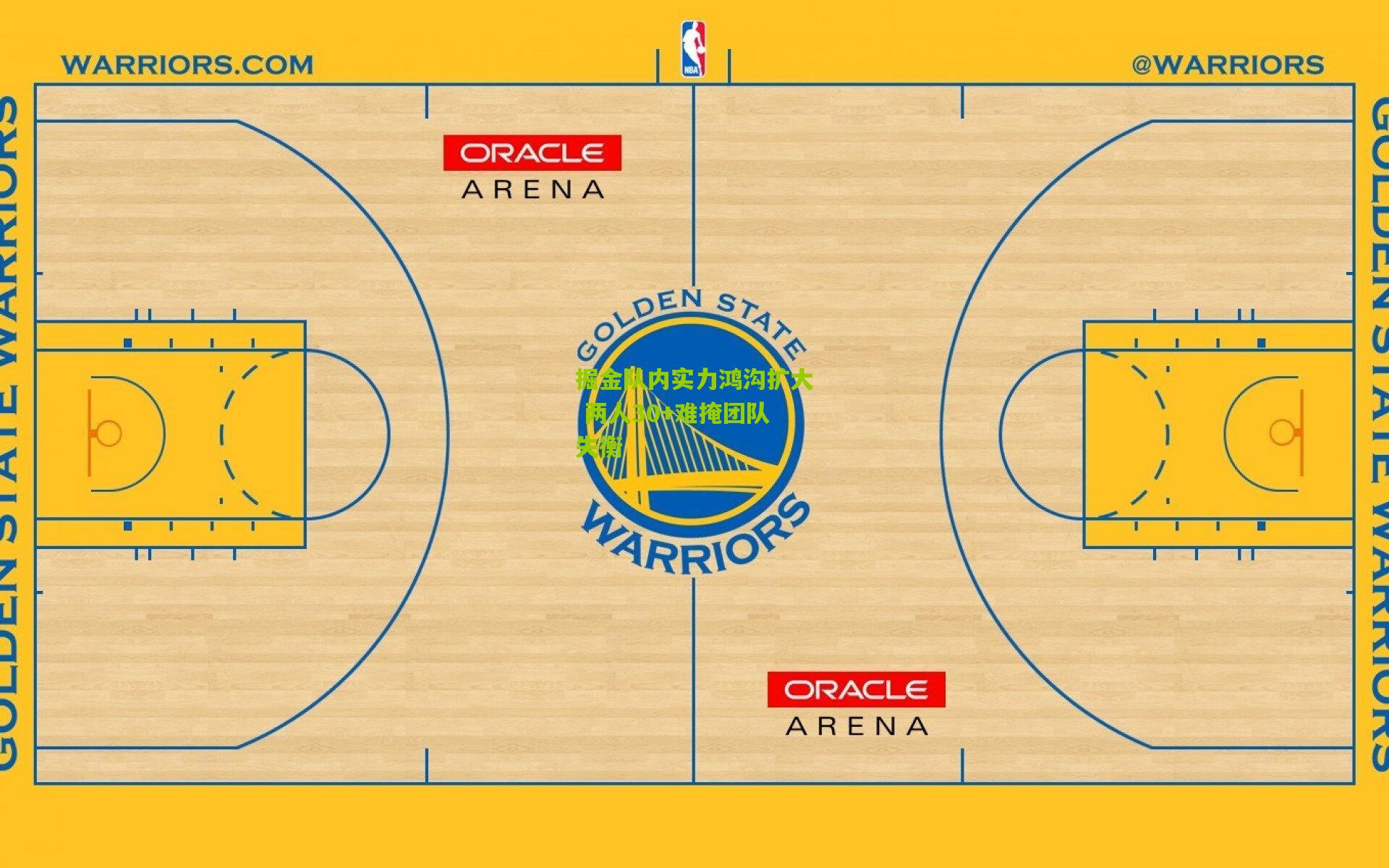 掘金队内实力鸿沟扩大 两人30+难掩团队失衡