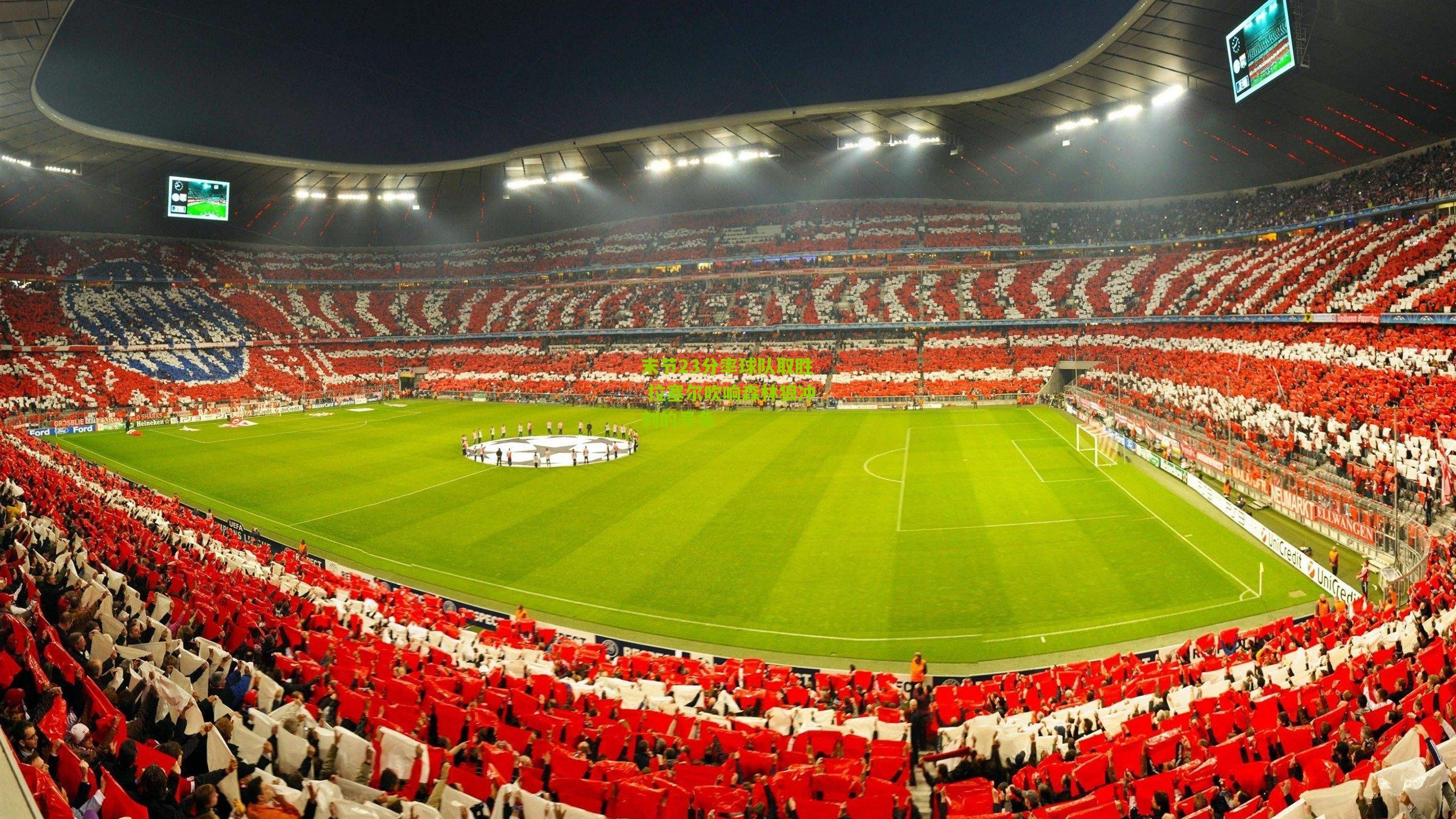 末节23分率球队取胜 拉塞尔吹响森林狼冲刺的号角